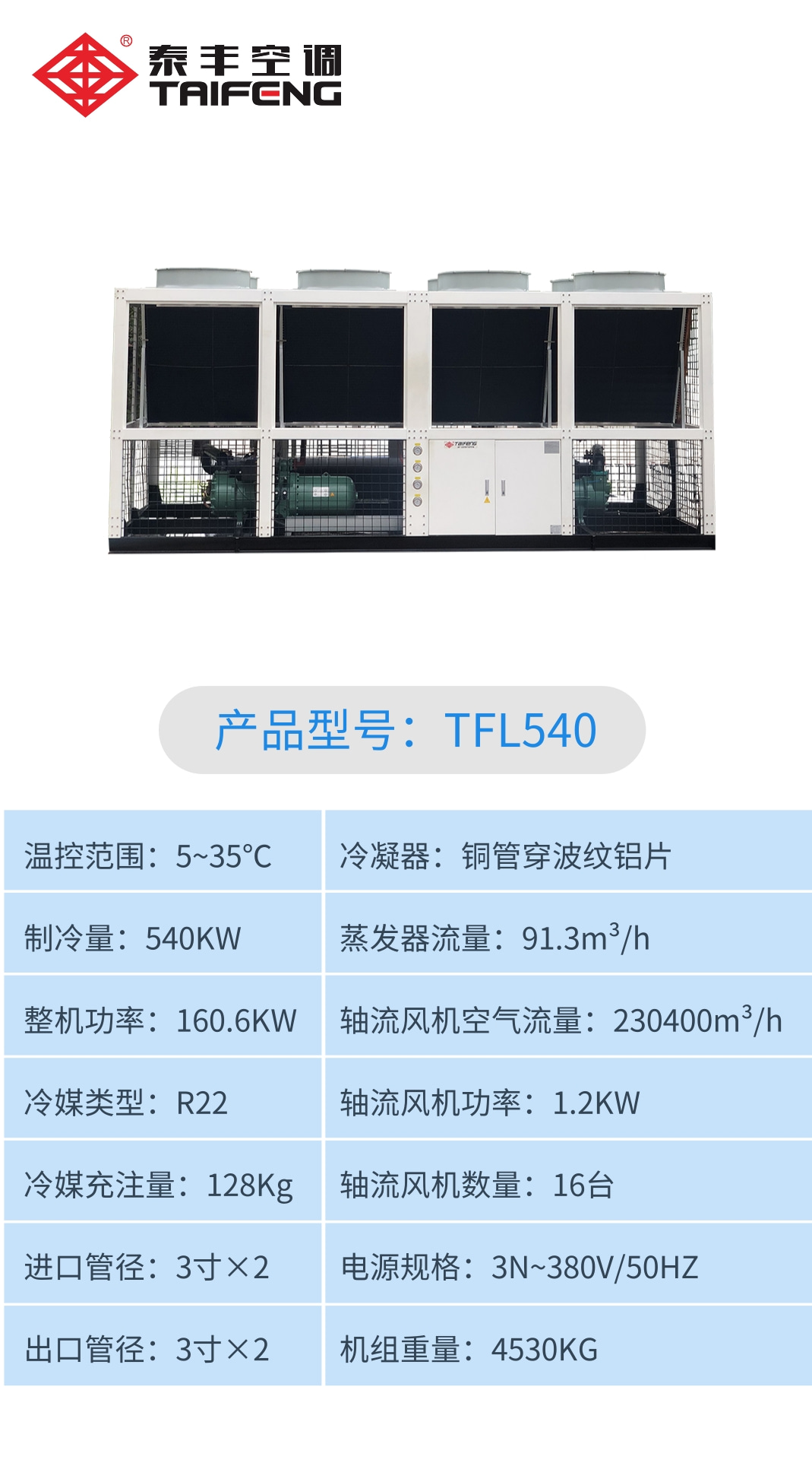 1657184778218726.jpg TFL540.jpg