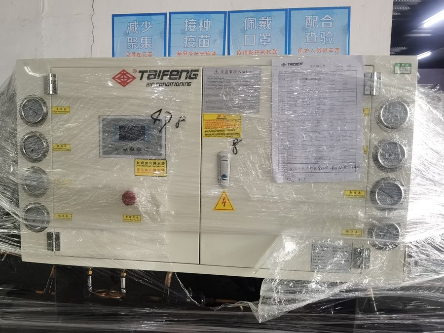湖北風(fēng)冷螺桿式冷水機(jī) 湖北風(fēng)冷螺桿式冷水機(jī)